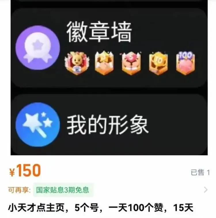 網路上可以看到不少販售小天才手錶主頁的生意。(圖/網路)