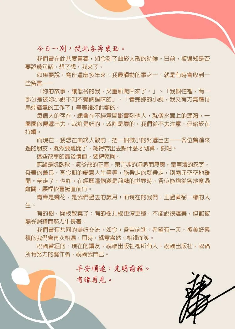 于晴感性表示寫作這麼多年來最觸動的事之一，就是收到讀者的留言。（圖／翻攝自萬達盛臉書）