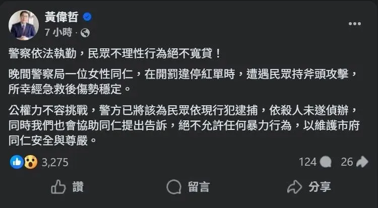 市長黃偉哲也震怒速po臉書。(圖/翻攝黃偉哲臉書)