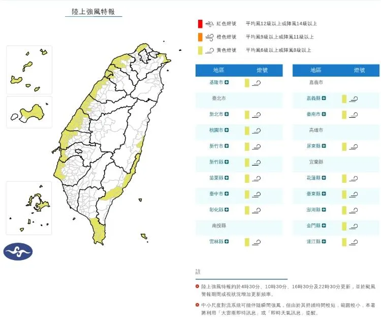 受到東北風影響，台灣17個縣市於1月19日下午至20日晚上發布黃色燈號的陸上強風特報。（圖／氣象署）