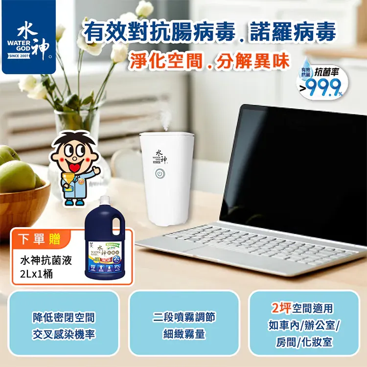 抗病毒大作戰！買旺旺水神請上快點購有折扣。（圖／翻攝快點購官網）