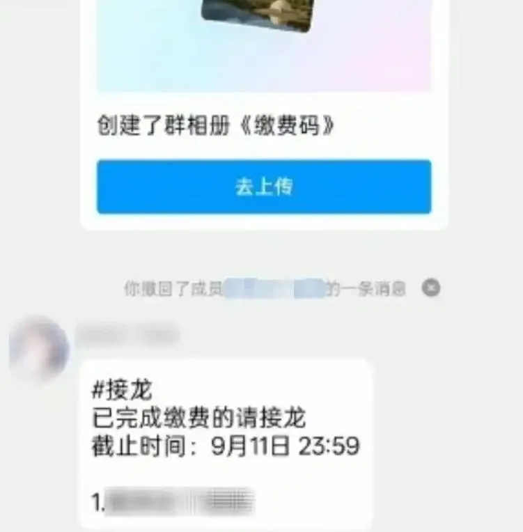 大陸11名男子趁開學季假冒班導師入群，向家長收取新生費。（圖／翻攝《光明網》）
