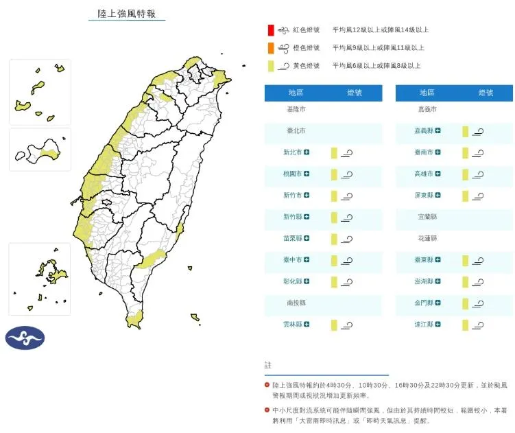 氣象署針對16縣市發布陸上強風特報。(圖/氣象署)
