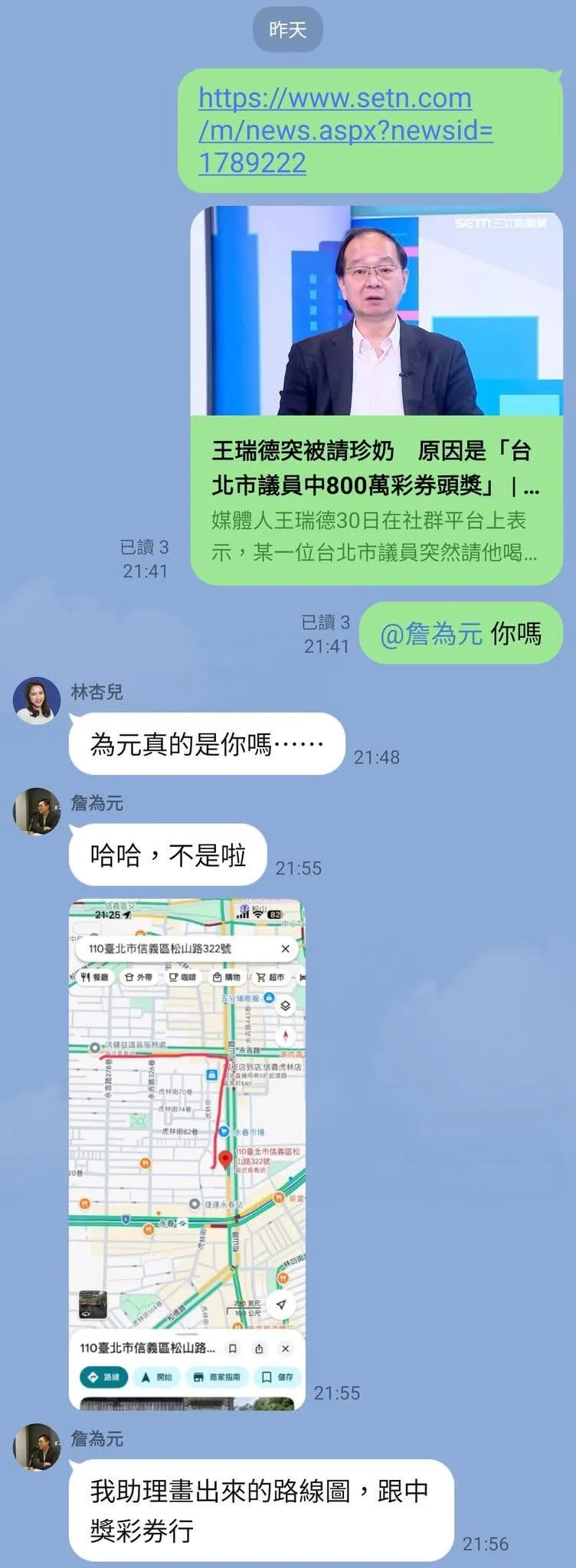 詹為元否認中頭獎，還畫地圖自清。（圖／翻攝自游淑慧臉書）