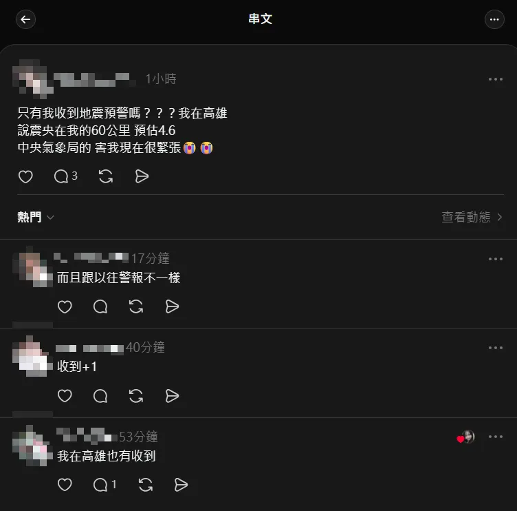 有台灣網友在Threads回報「災情」。（圖／翻攝自Threads）