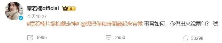 章若楠工作室發聲反擊。(圖/翻攝微博 章若楠official)
