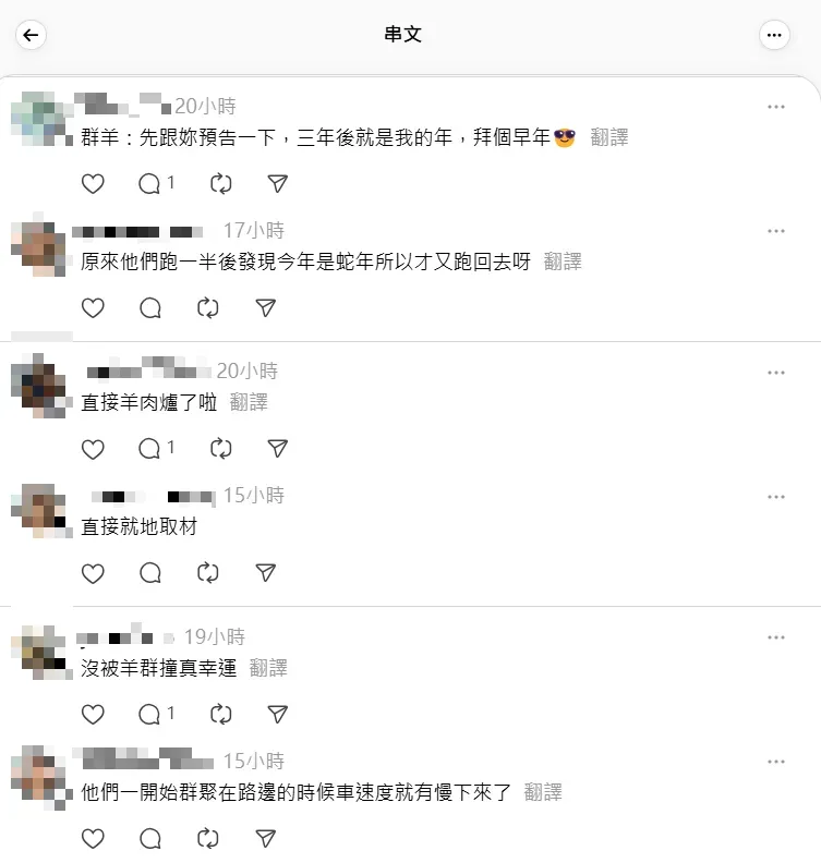 許多網友開玩笑說羊咩咩們是來拜年,還有人表示乾脆直接開煮羊肉爐。(圖/翻攝自Threads)