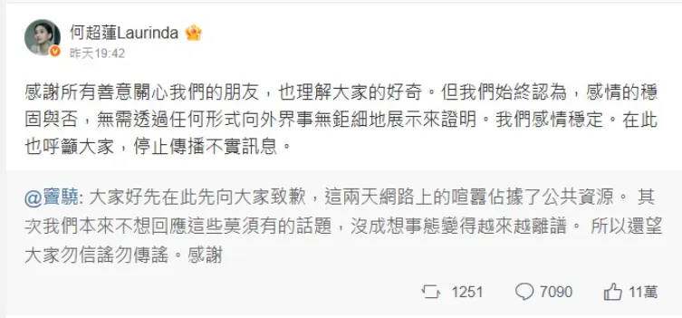 竇驍於何超蓮23日在微博發文，呼籲大家不要被虛假信息誤導。（圖／翻攝 微博）