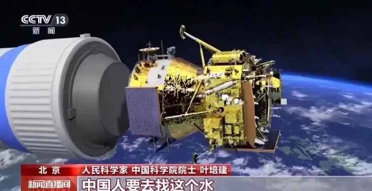 大陸2026年計畫發射「嫦娥七號」探測器尋找月球水冰資源。（圖／翻攝《央視新聞》）