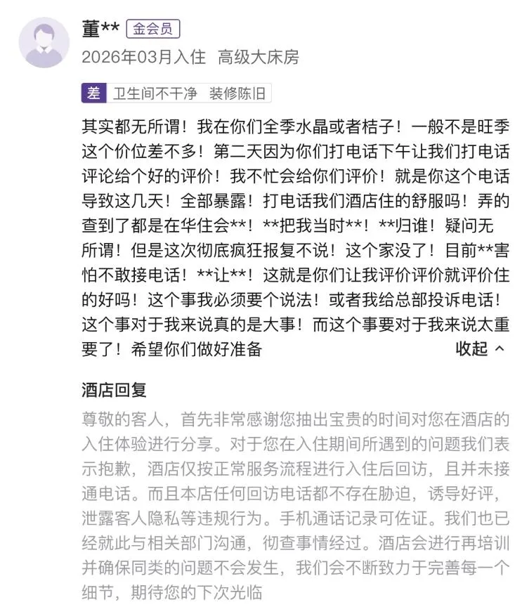 網友曝光疑似原始評價。（圖／翻攝瀟湘晨報）