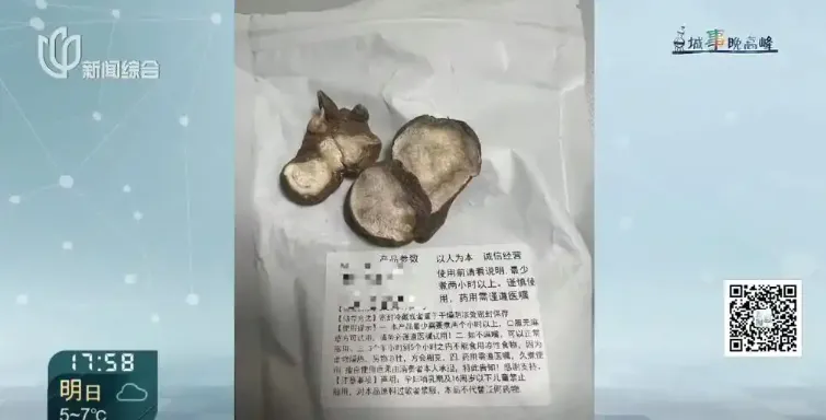 夏先生在網上購買的「四川江油附片」。（圖／翻攝《看看新聞》）