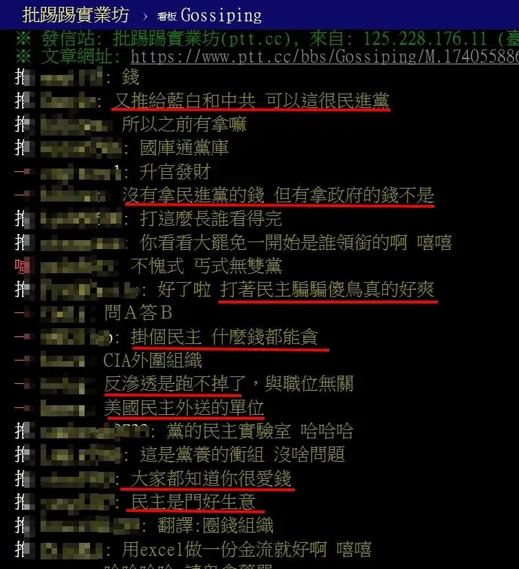 網友相關留言。（圖／翻攝PTT）