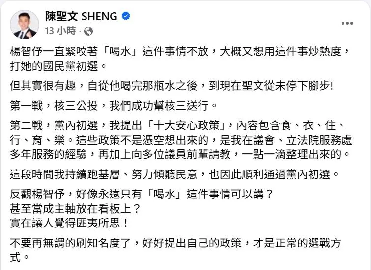圖取自陳聖文臉書。