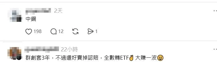 網友留言討論。（圖／翻攝threads）