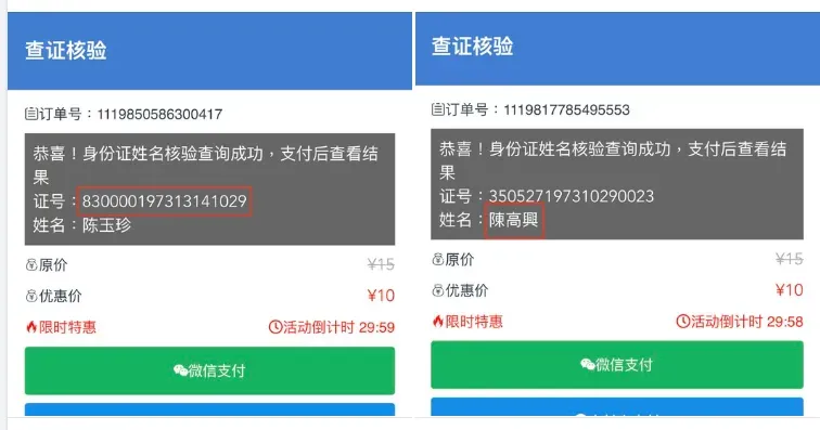 台灣事實查核中心po出查核結果。（圖取自台灣事實查核中心臉書）