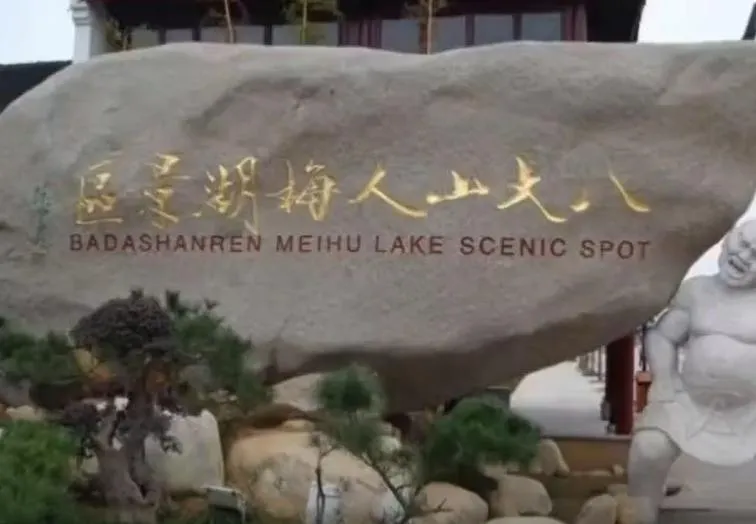 案發景區。（圖/翻攝新浪微博）
