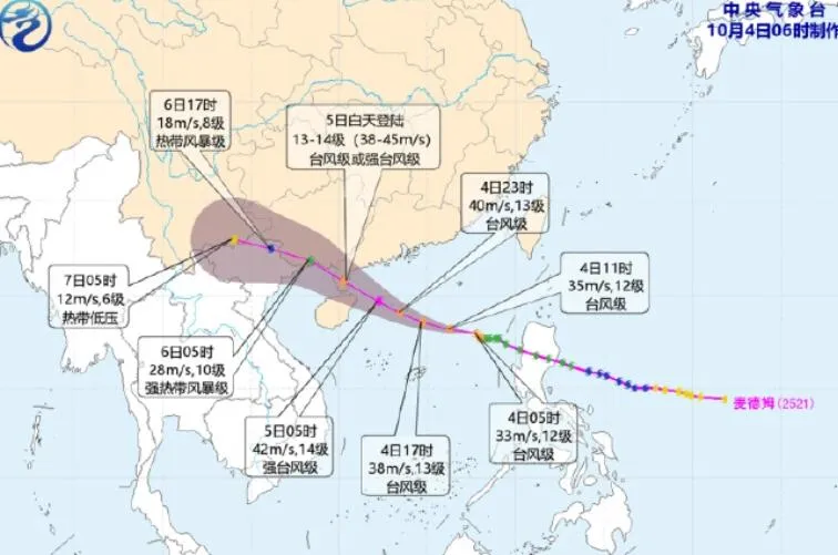 麥德姆颱風動向。（圖/翻攝新浪微博）