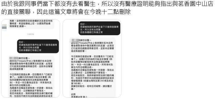 有網友在Threads上發文，日前前往知名港式餐廳「茗香園」用餐，卻上吐下瀉。（圖／翻攝Threads）