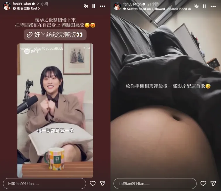 焦凡凡21日分享目前的孕肚模樣。（圖／翻攝自焦凡凡IG）