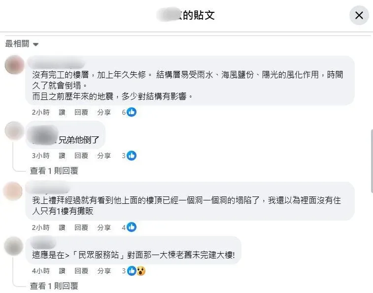 網友留言。（圖／清水小鎮FB）
