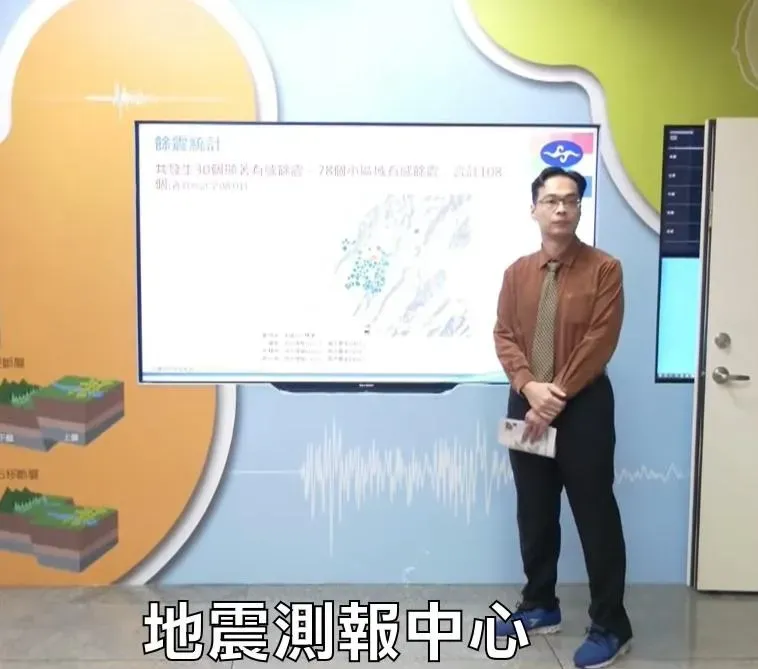 氣象屬地震測報中心說明。（圖／翻攝畫面）