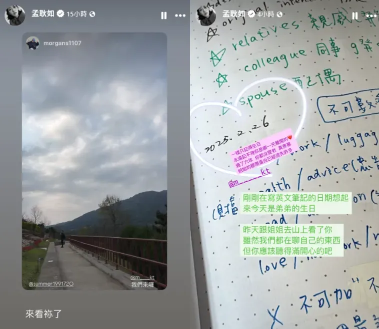 孟耿如26日發文。（圖／翻攝自孟耿如IG）
