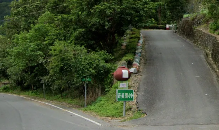 花蓮瑞穗鄉奇美國小今天（14）停止上班上課。（示意圖／翻攝自Google Maps）