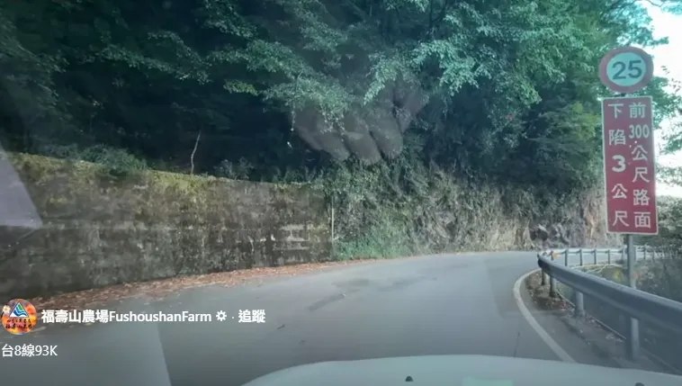 台8線93K一段「像溜滑梯一樣的大斜坡」。（圖／翻攝自臉書／福壽山農場FushoushanFarm ）
