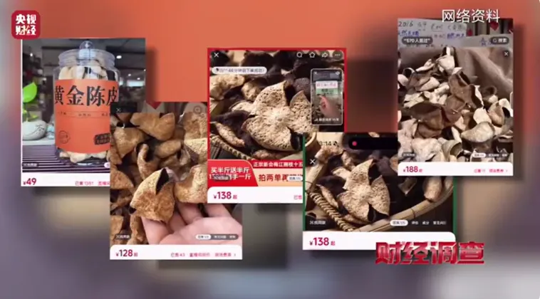 新會陳皮遠近馳名。（圖／翻攝央視《財經調查》）