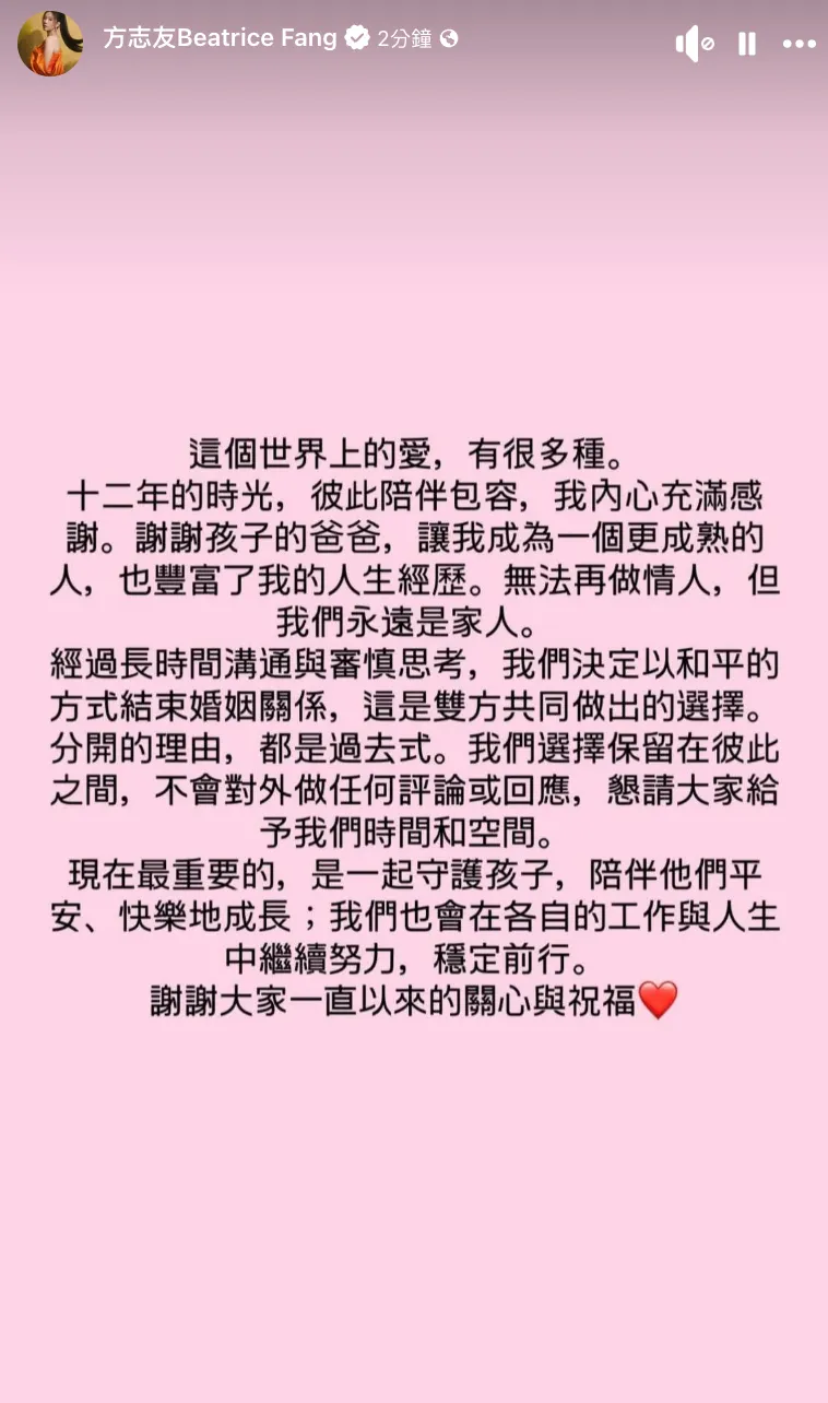 方志友10日宣布離婚,正式結束與楊銘威11年婚姻。(圖/翻攝自方志友IG)