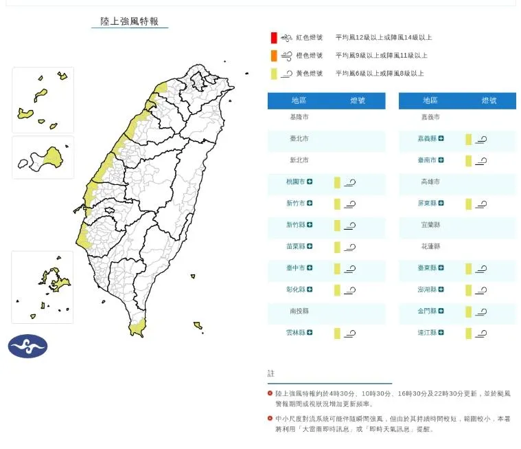 「14縣市」將受到強風影響，戶外工作者應注意安全。（圖／氣象署）