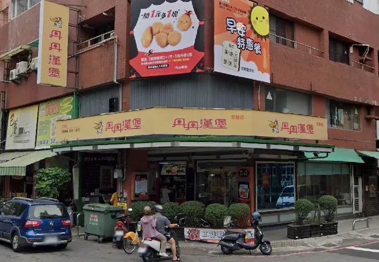 知名連鎖速食店丹丹漢堡的高雄左營文慈店在臉書粉專宣布營業至4月30日。（圖／翻攝自Google Maps）