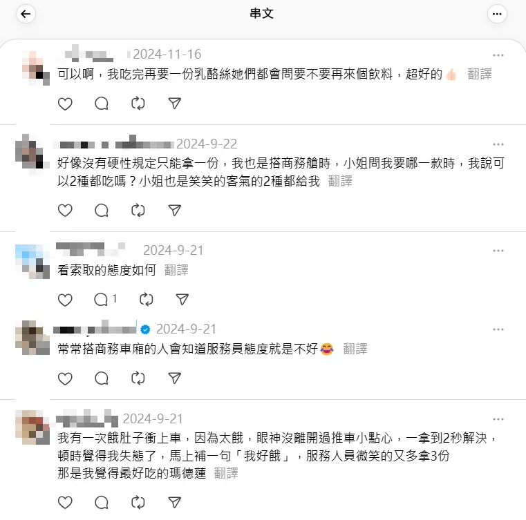 部分網友分享自己曾再度索要點心,乘務員都很體貼的同意了。(圖/翻攝自Threads)