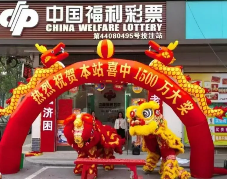 開出大獎的彩券行慶賀。（圖/翻攝新浪微博）