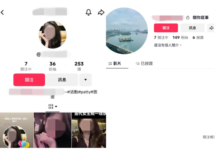 蔣女察覺眾人發現她的TikTok帳號，改名為「關你屁事」。（圖／翻攝自TikTok）