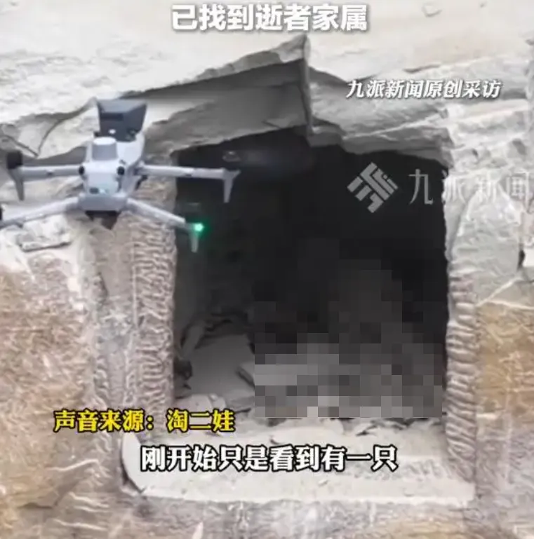 男子放飛無人機在崖洞中發現乾屍。（圖／翻攝《九派新聞》）