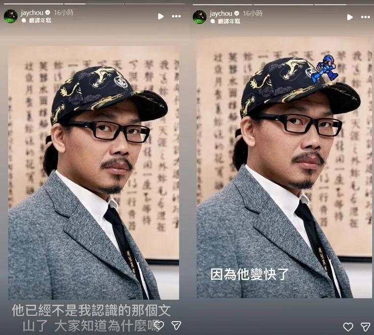 周杰倫突嘆方文山變了。(圖/翻攝IG jaychou)
