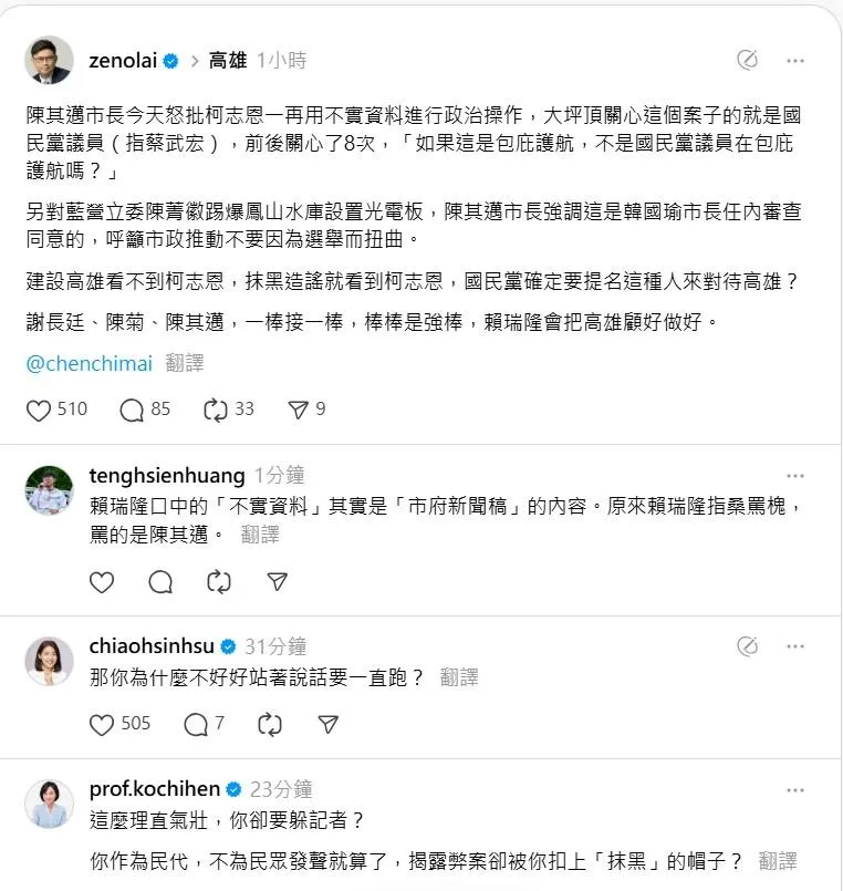 賴瑞隆發文痛批柯志恩，柯志恩則留言反嗆。（圖／翻攝Threads）
