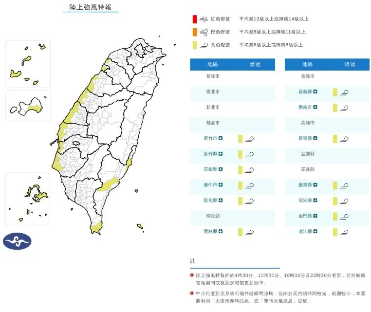 氣象署針對「13縣市」發布陸上強風特報。(圖/氣象署)