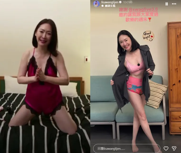 王俐人25、26日穿著性感睡衣與低胸運動服擔任SWAG直播節目《華語AV復興大作戰》的特別嘉賓。（圖／翻攝自SWAG、王俐人IG）