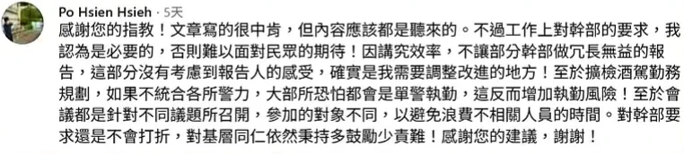 謝博賢以「Po Hsien Hsieh」為名，留言回應。（圖／翻攝自臉書社團）