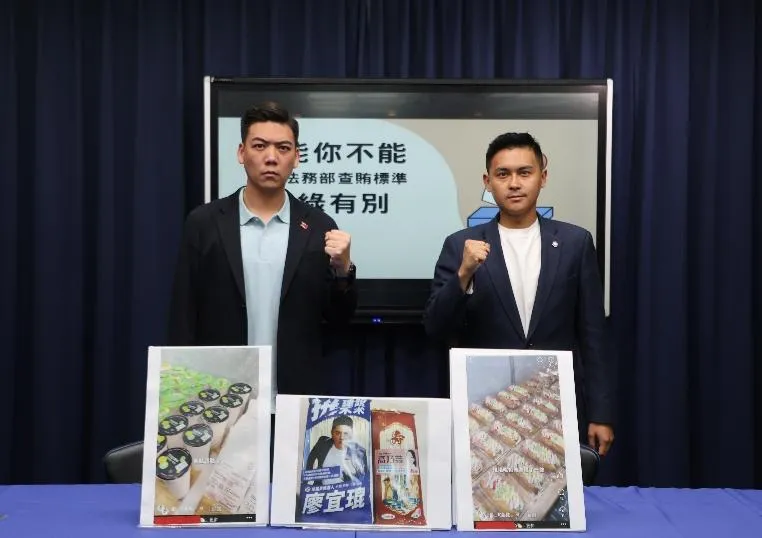 賴苡任(圖左)、何元楷質疑法務部查賄雙標。(圖/國民黨)