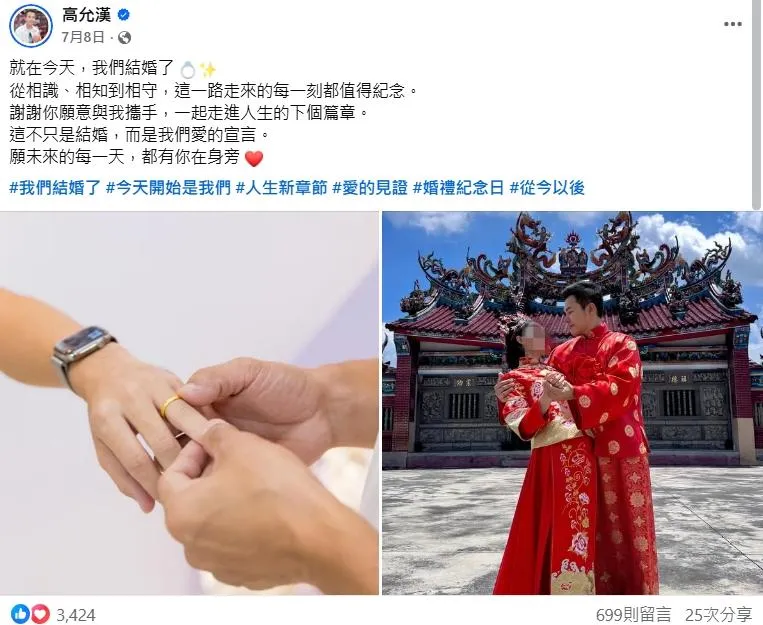 八點檔男星高允漢幾個月前曾在社群平台上，以《戲說台灣》的劇照宣布婚訊，引起一陣熱議。（圖／翻攝FB 高允漢）