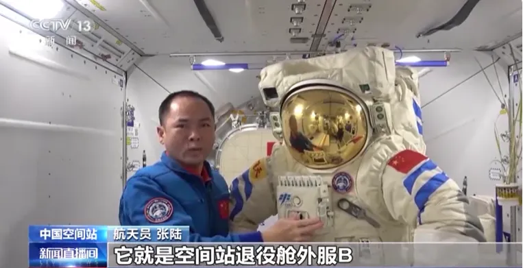 一套超期服役的「太空鎧甲」艙外航天服隨神舟二十號下行。（圖／翻攝《央視網》）