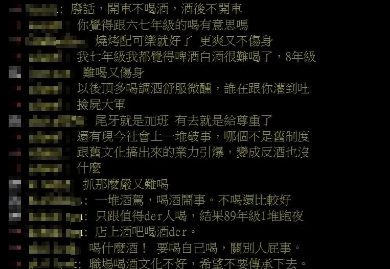 網友留言。(圖/翻攝自PTT)
