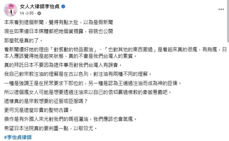 李怡貞直批五熊「真的很瘋」。（圖／翻攝女人大律師李怡貞　臉書）