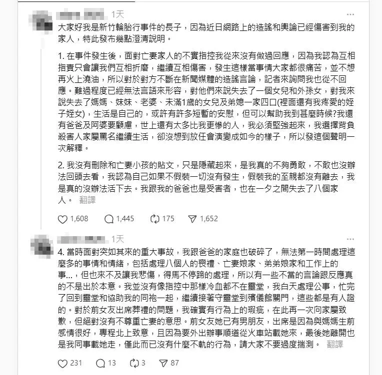 面對指控,陳男再度發聲明。(圖/翻攝自threads)