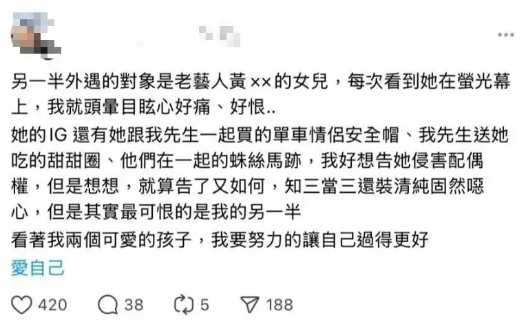爆料文似乎在影射黃露瑤。（圖／Threads）