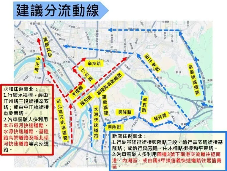 公館圓環拆除工程警方建議分流動線。（圖／警方提供）
