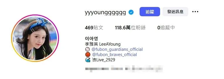 李雅英突將Instagram帳號的追蹤名單清空引關注。(圖/翻攝IG yyyoungggggg)
